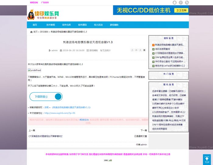 WP资源娱乐网模板有需要的可以下载-iCloud网