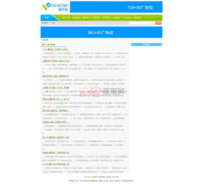 一款文章类织梦源码站模版程序,可做资源教程网-iCloud网