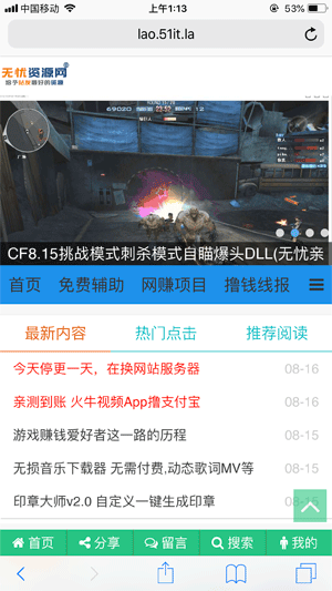 好看的深蓝色资源网源码带自适应手机版 带数据asp源码-iCloud网