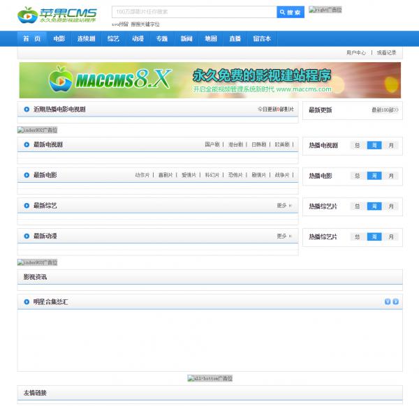 白狐影视导航系统源码-iCloud网