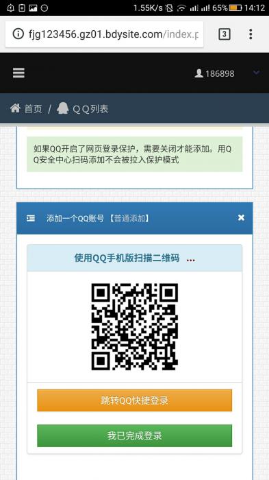 最新可用秒赞网源码 功能权限全开-iCloud网