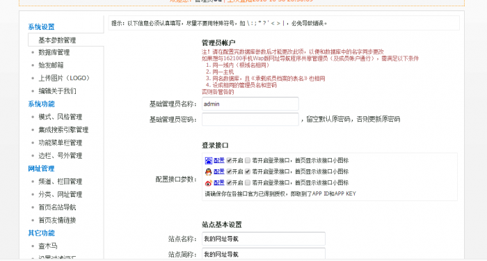 最新二次开发QQ技术网址导航网站源码-iCloud网