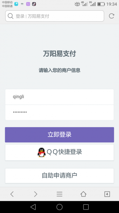 价值200元易支付网站源码完整版-iCloud网