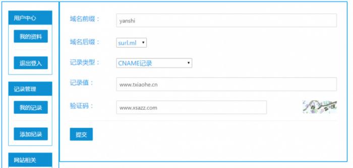 最新Myzly二级域名分发系统源码-iCloud网