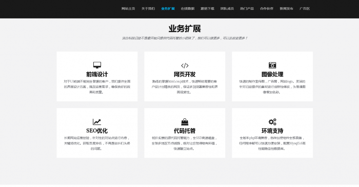 静态官网html模板-iCloud网