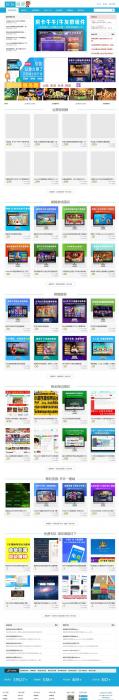 价值几千元的游戏资源网源码整站下载 (全站数据打包)-iCloud网
