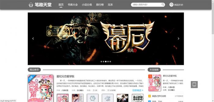 最新PTCMS小说精美多风格四套全新版源码 最新模板-iCloud网