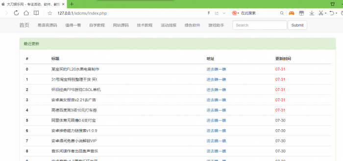 自动采集刀网程序源码-iCloud网