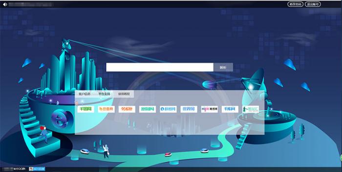 素材网解析平台源码去后门版 支持千图/90设计/千库/觅元素/包图/摄图/全图/图品汇八大网站+伪静态规则+安装教程-iCloud网