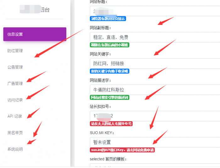 最新尘客防红短网址生成开源永久免费无加密无后门-iCloud网