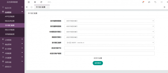 6款源码程序支付接口对接插件-iCloud网