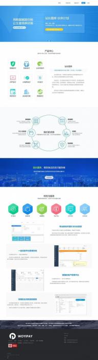 最新THinkPHP个人支付易支付完整网站源码-iCloud网