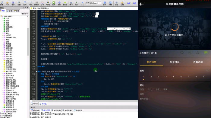 E4A入门教程 第三课制作属于自己的影视APP-iCloud网