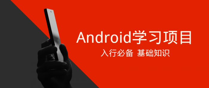 Android学习项目入行必备-iCloud网