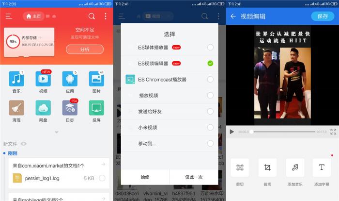 最新安卓ES文件浏览器v4.2.3.8解锁VIP版-iCloud网