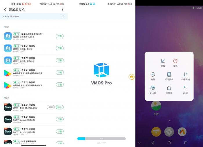 VMOS Pro v1.1.33绿化版-iCloud网