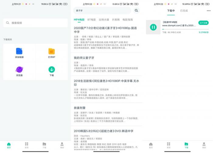 安卓下载神器v1.0.6绿化版-iCloud网