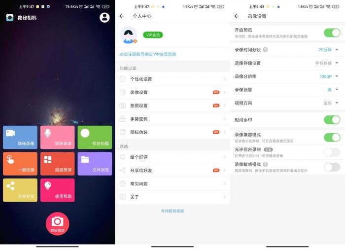 安卓隐秘相机v3.7.1绿化版-iCloud网