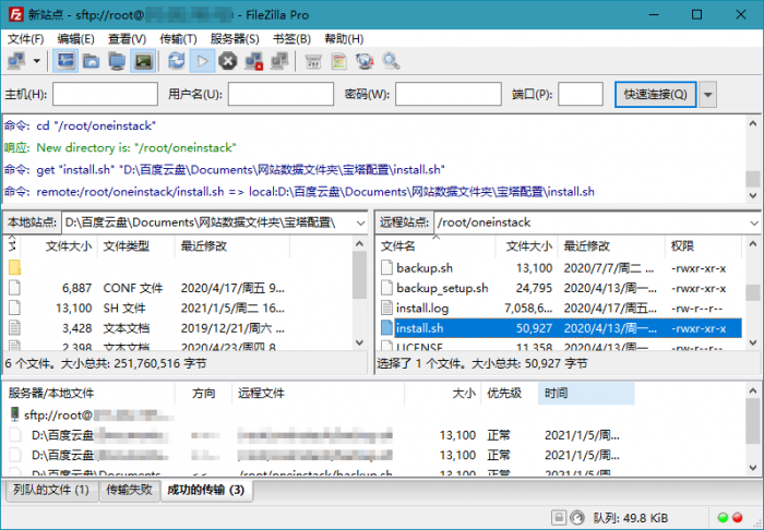 FTP,FTPS和SFTP客户端 FileZilla PRO v3.52.0专业版-iCloud网