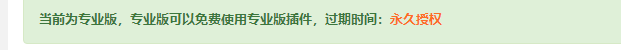 宝塔专业版JP脚本-iCloud网