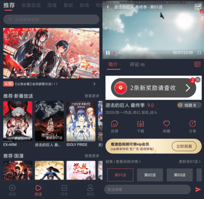 安卓次元站v1.2.0.3 去广告清爽版-iCloud网
