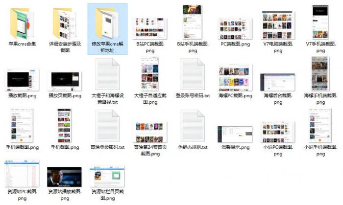 2021年1月最新苹果cms模板集合新增苹果cms首涂模板-iCloud网
