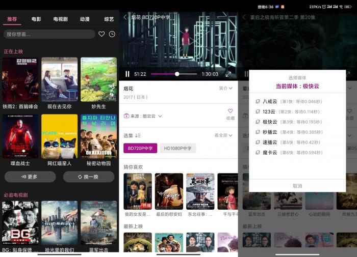 安卓星球视频v1.4.0绿化版-iCloud网