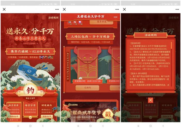 王者荣耀集六鲲抽永久皮肤-iCloud网