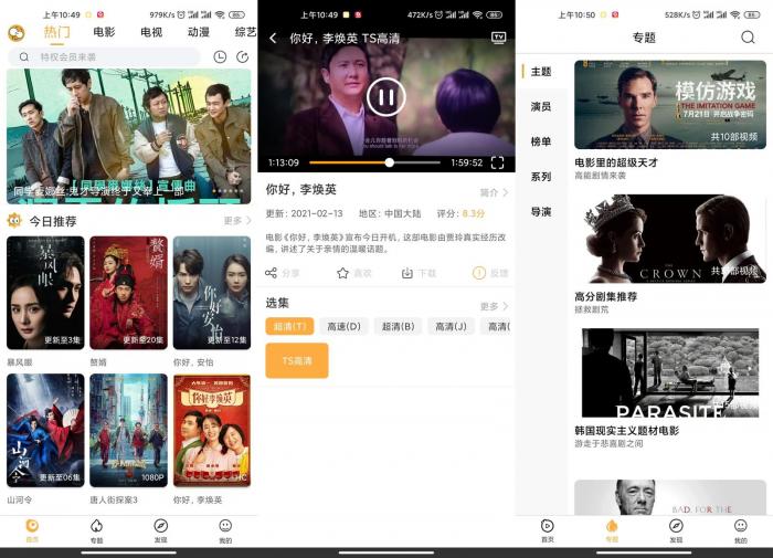 安卓看吧影视v3.0.5绿化版-iCloud网