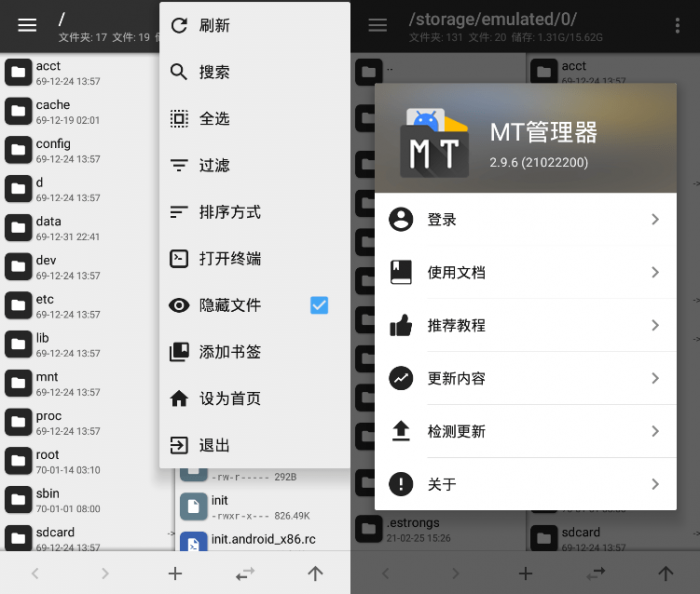 安卓MT管理器v2.9.6/v2.5.0-iCloud网