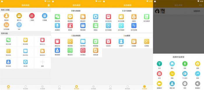 安卓微商做图v1.7.2 微商必备的神器-iCloud网