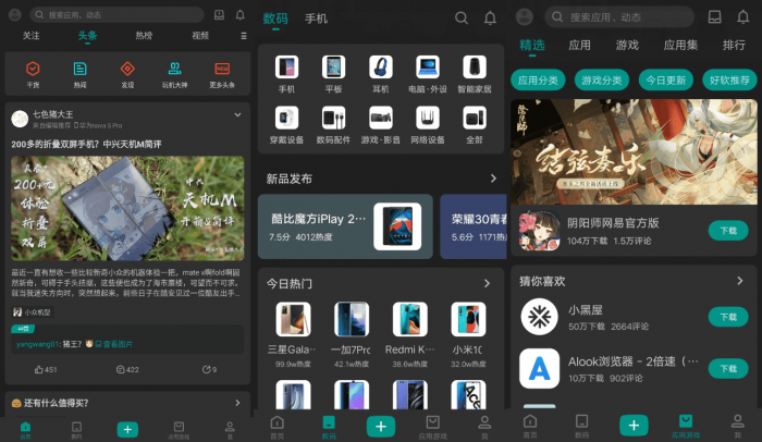 安卓酷安v11.0.2纯净版-iCloud网