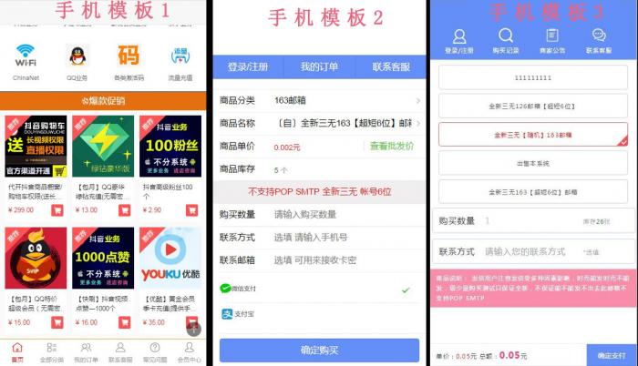 【开源】发卡程序/会员/分站/三级分销/对接易/码/免签支付/完美运营-iCloud网