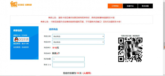最新个人自动发卡系统7.0网站源码开源-iCloud网