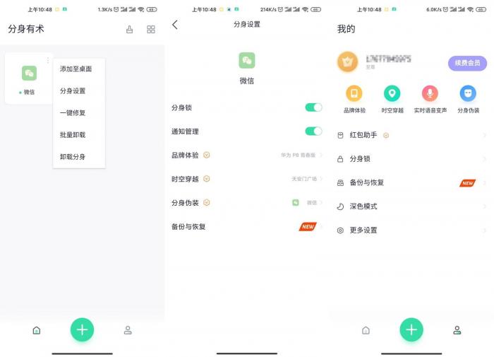 安卓分身有术v3.34.0至尊版-iCloud网