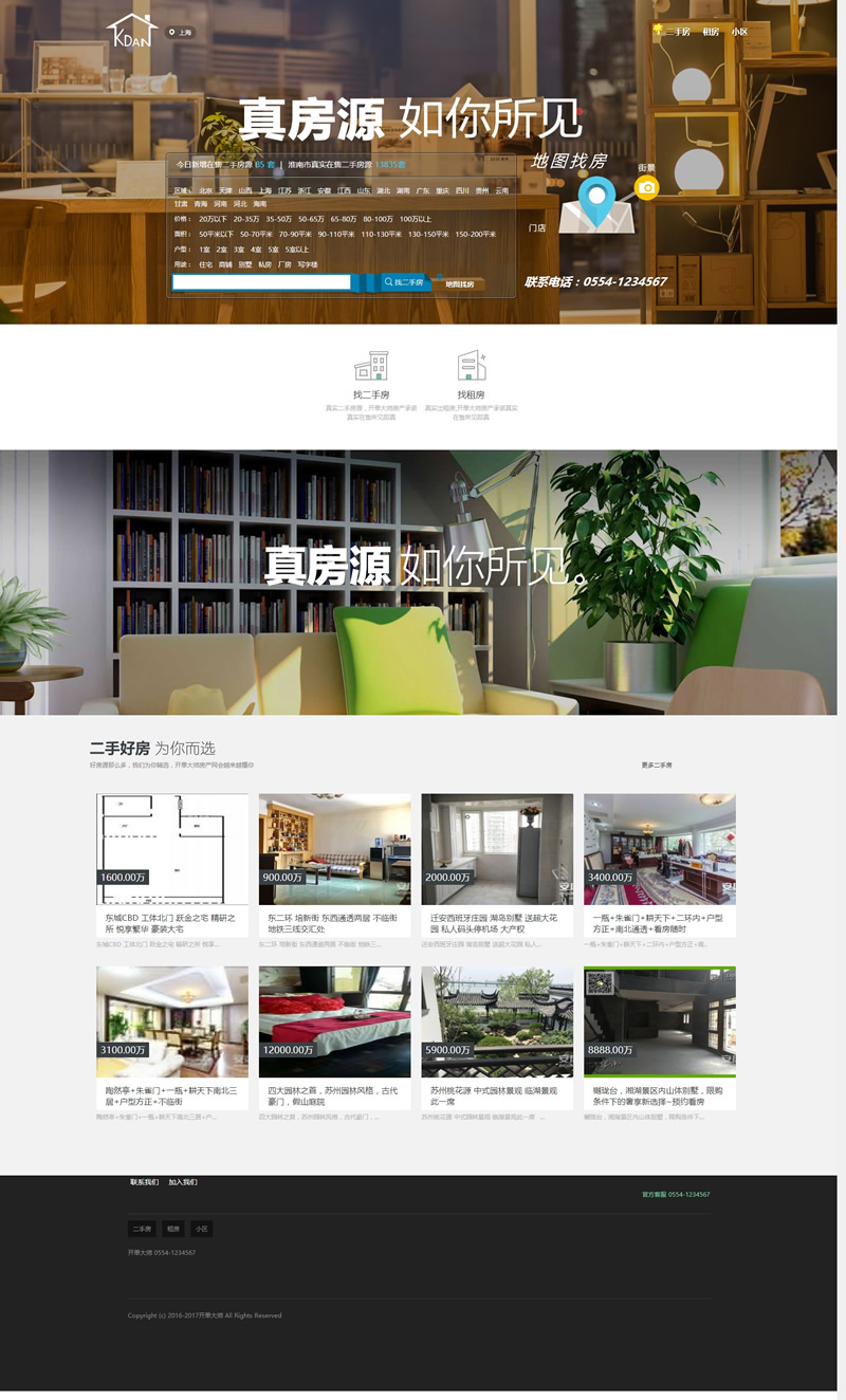 开单大师(开源可定制的房产管理系统) v3.6.4 学习版-iCloud网