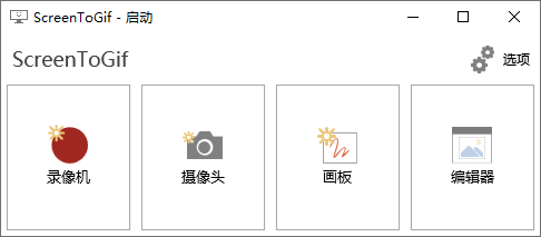 GIF神器ScreenToGif v2.28.1-iCloud网