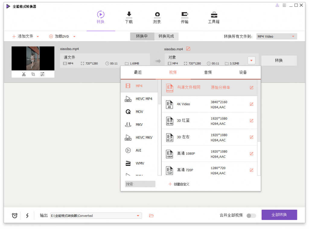 万兴全能格式转换器v12.6.1.3-iCloud网