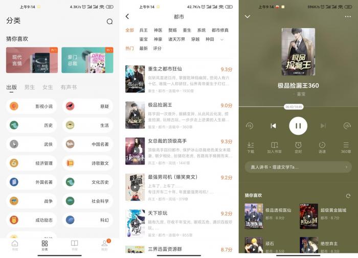 番茄免费小说v4.2.0.32绿化版-iCloud网