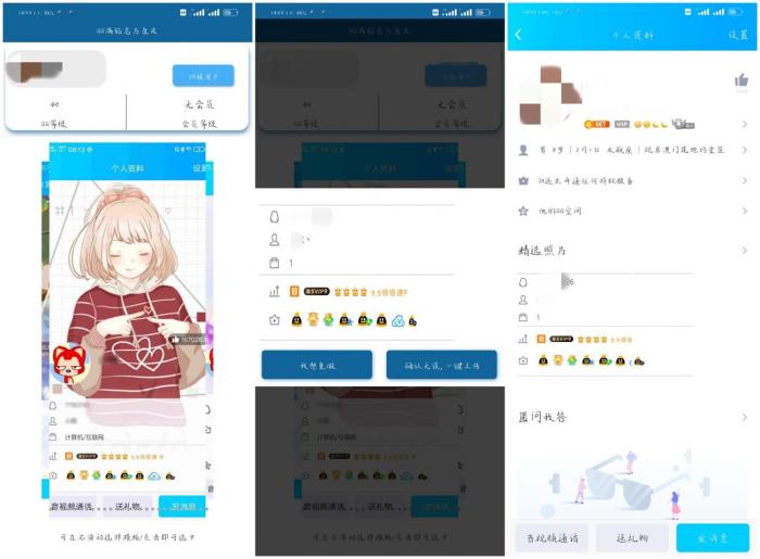 安卓QQ装逼满钻名片生成-iCloud网