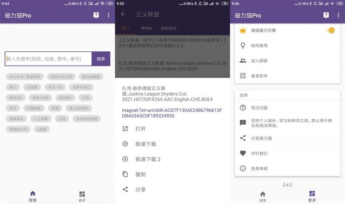 安卓磁力猫v2.4.2解锁高级版-iCloud网