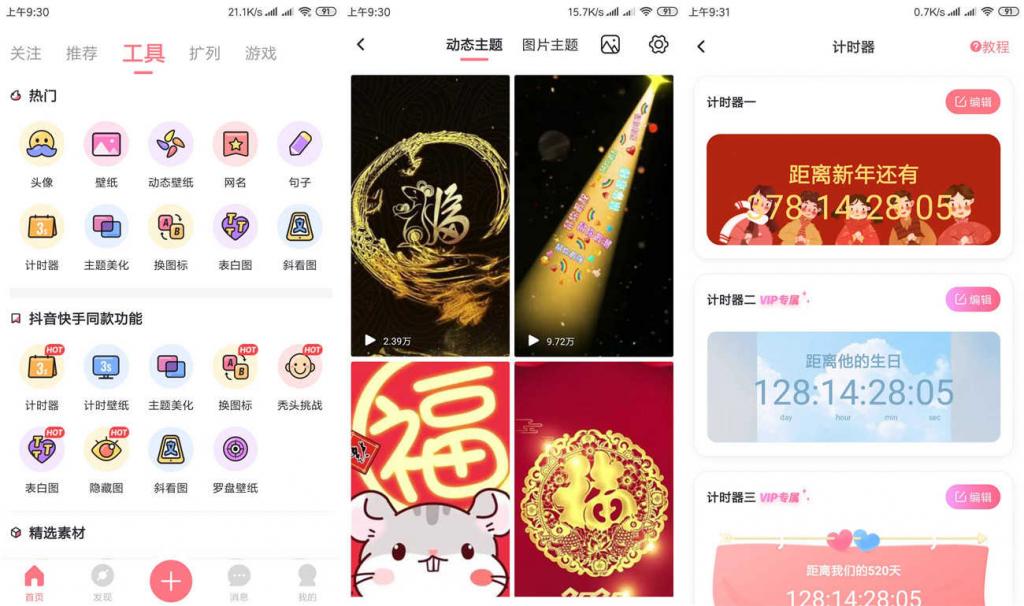 小妖精美化v5.4.3.700 QQ红人神器-iCloud网