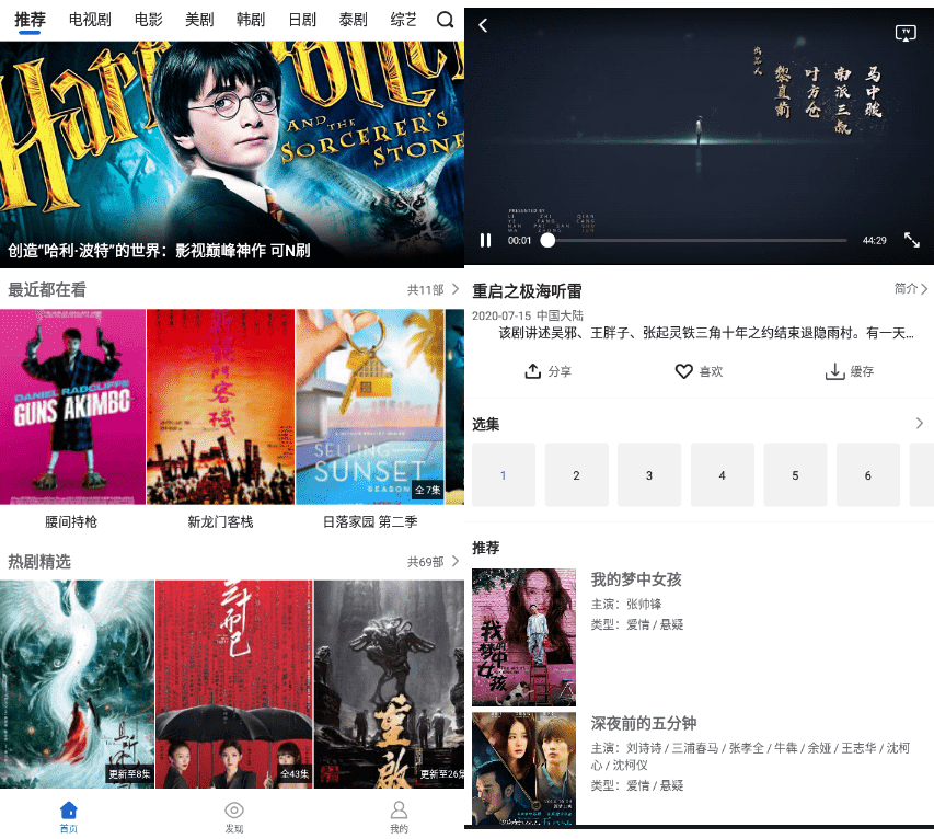 安卓影视大全v4.0.5 全部影视免费看-iCloud网