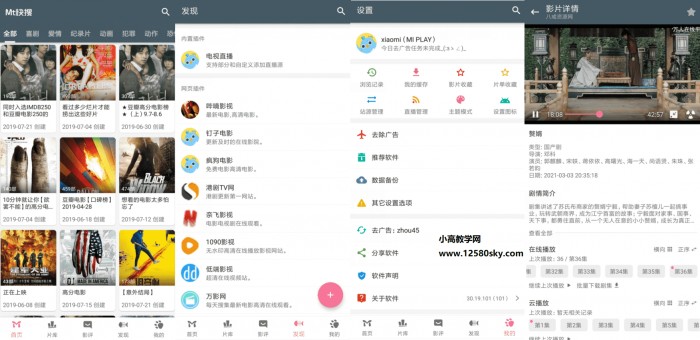 Mt快搜v30.19.101去广告版-iCloud网