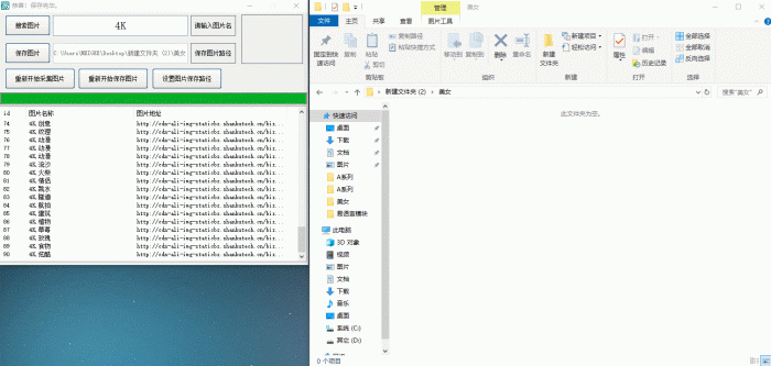 关键词4K图片采集下载软件【非常适合做电脑壁纸等】-iCloud网
