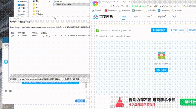 度盘下载器(百度网盘满速)v1.3 绿色版下载-iCloud网