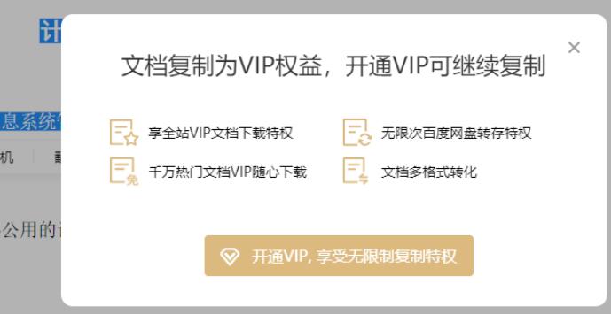 解除网页复制限制工具下载Copy插件-iCloud网