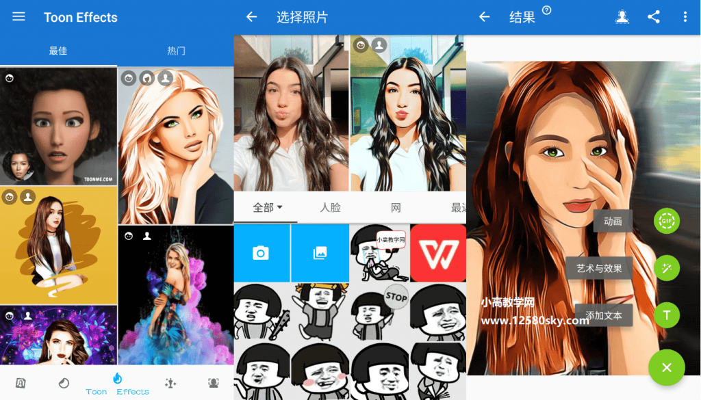 ToonMe 卡通相机v0.5.27解锁专业版-iCloud网