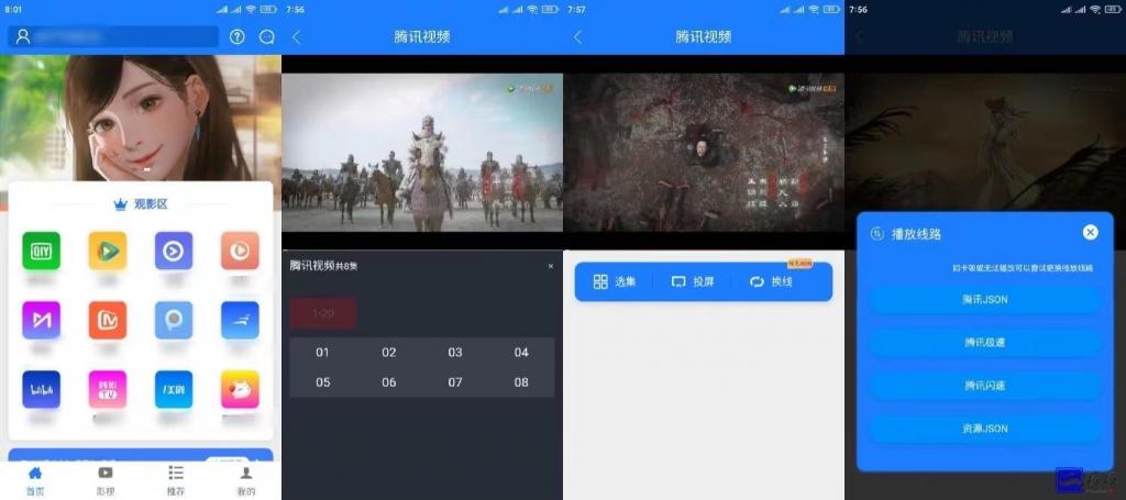 七彩影视1.2 最新更新 破解授权无后-iCloud网