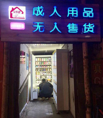 成人用品网站推广引流方案-iCloud网